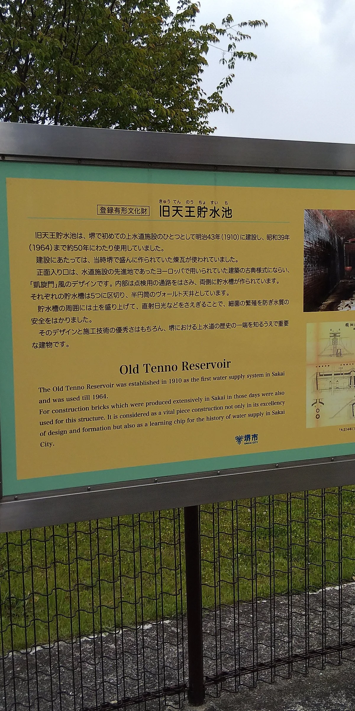 Kyu Tenno Chosuichi