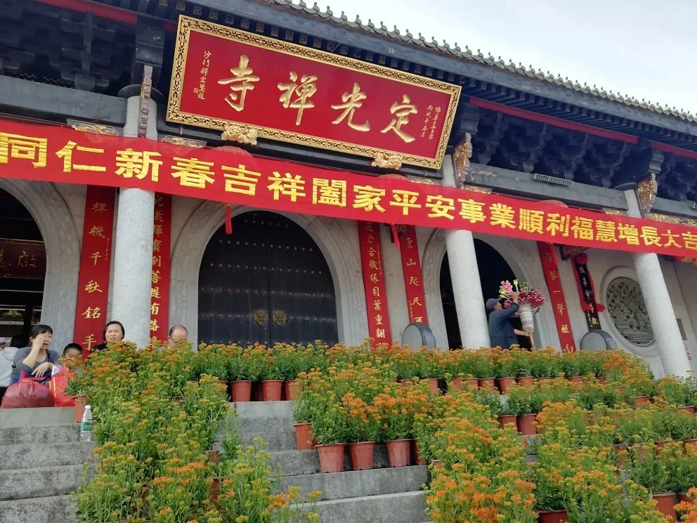Dingguang Temple