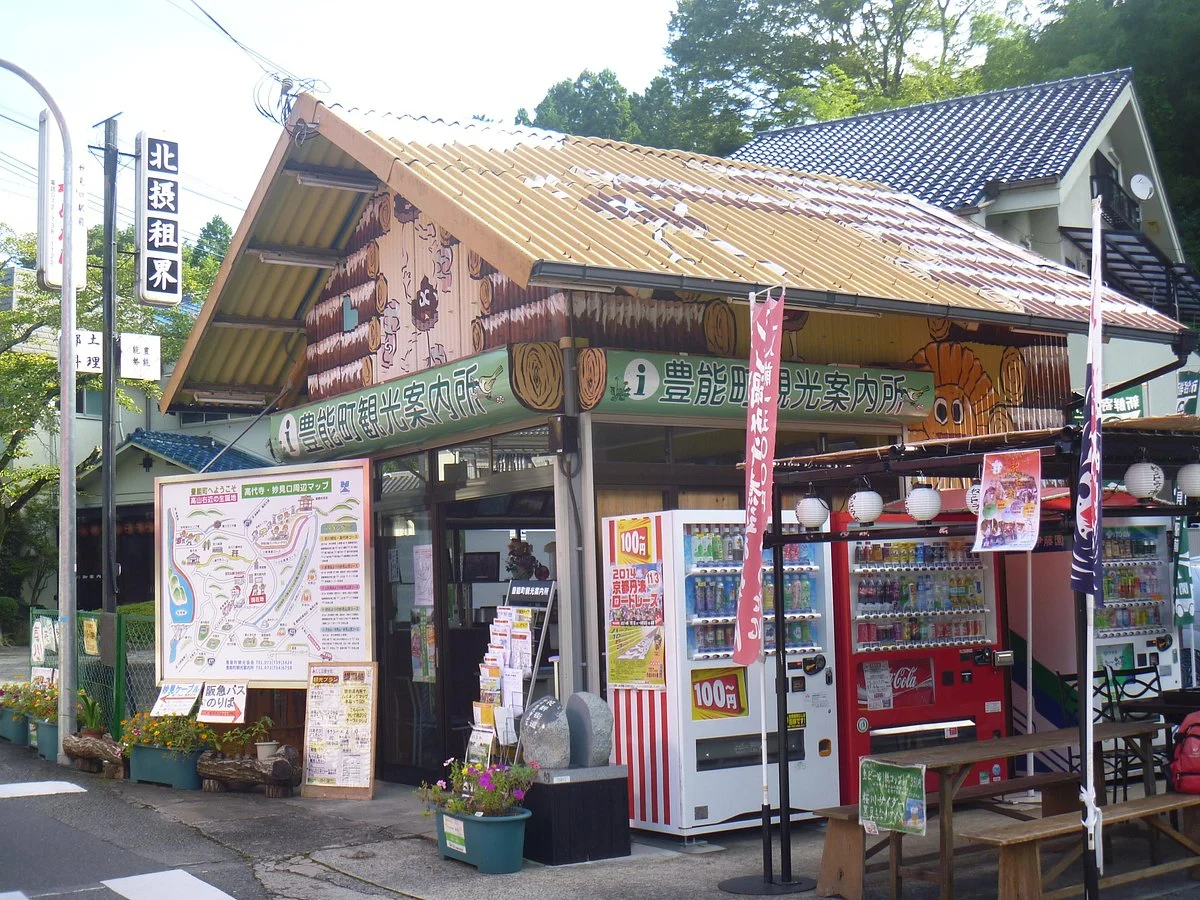 Toyono Town Tourist Information Center