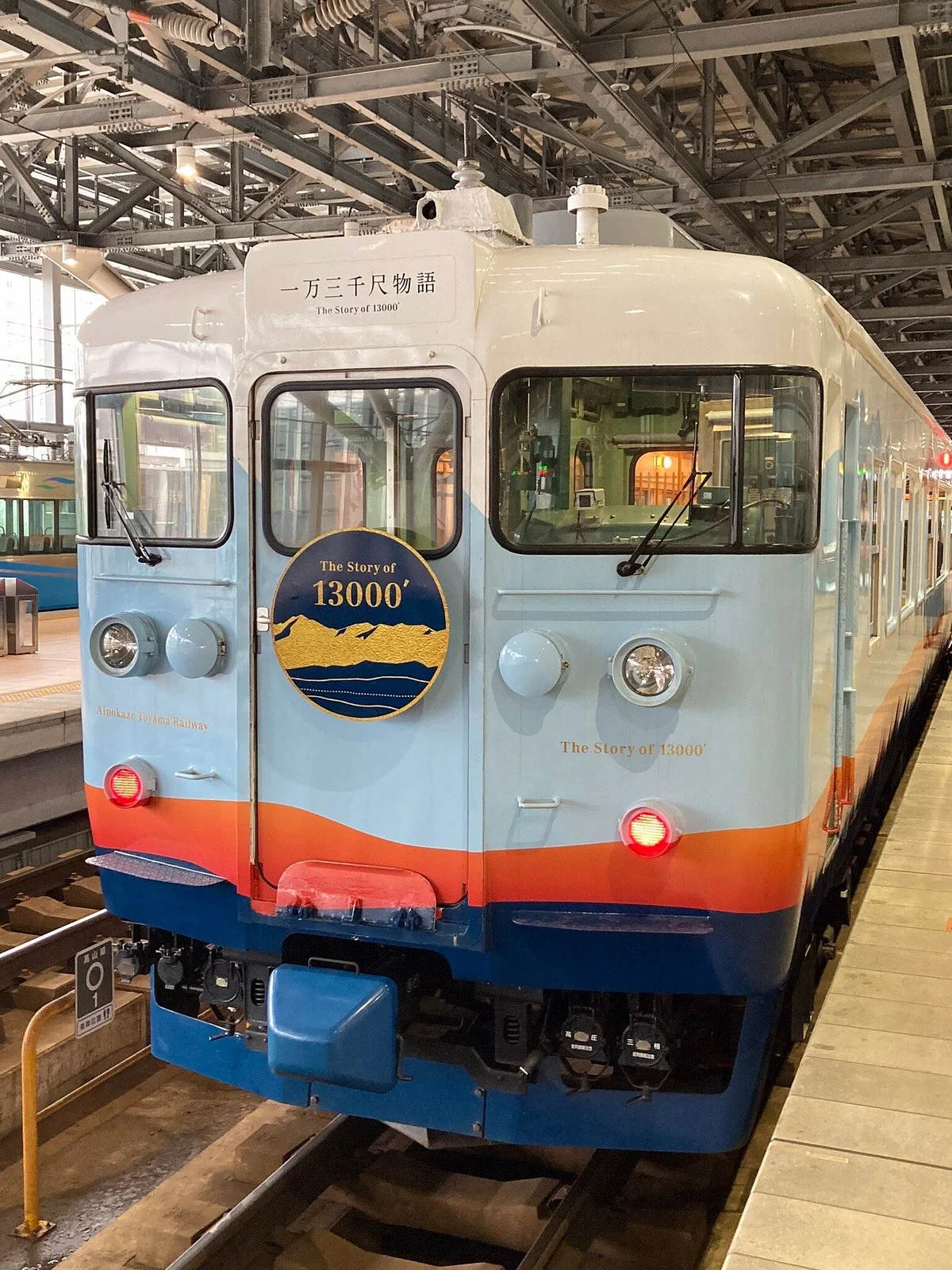 Ainokaze Toyama Railway