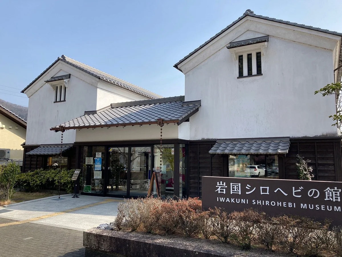 Iwakuni Shirohebi Museum