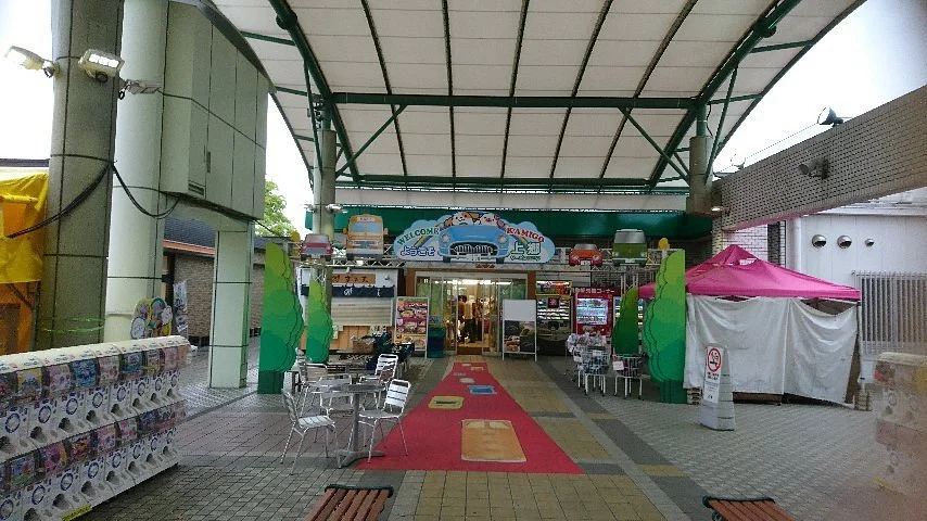 Kamigo Service Area (Outbound)