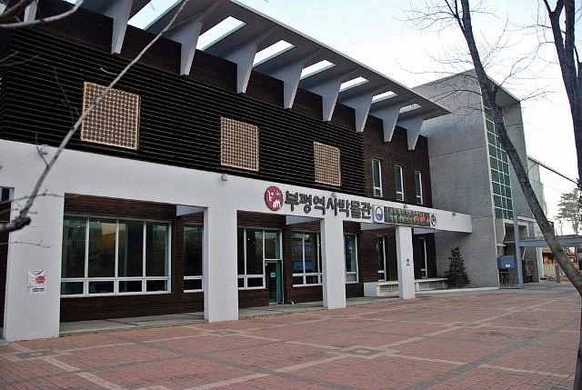 Bupyeong History Museum
