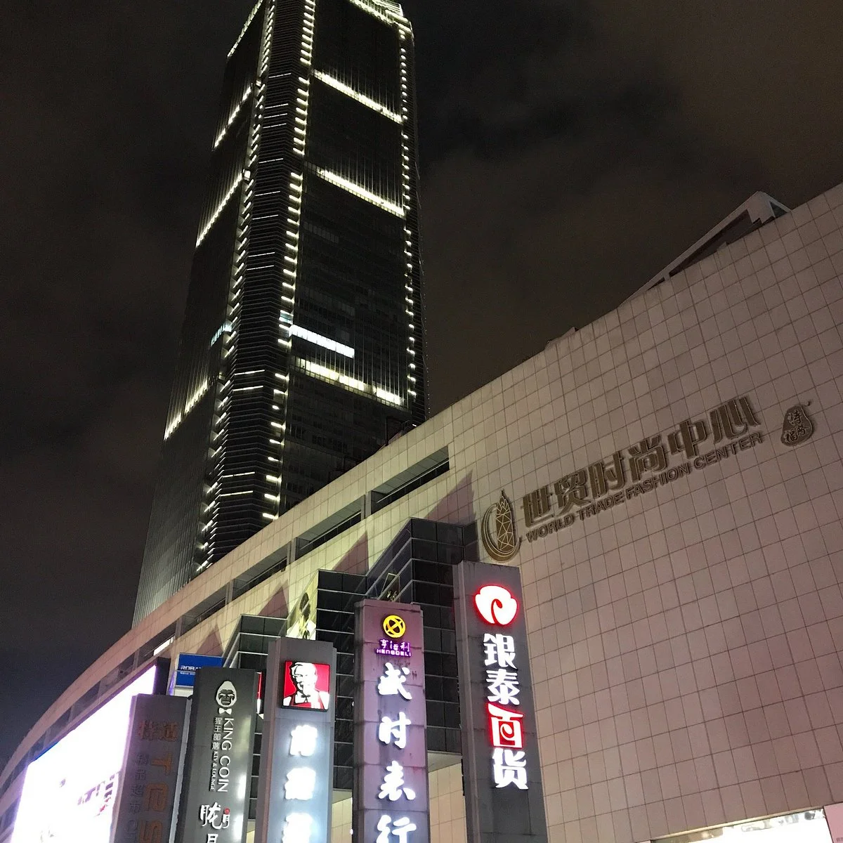 INtime Mall (INtime Mall)