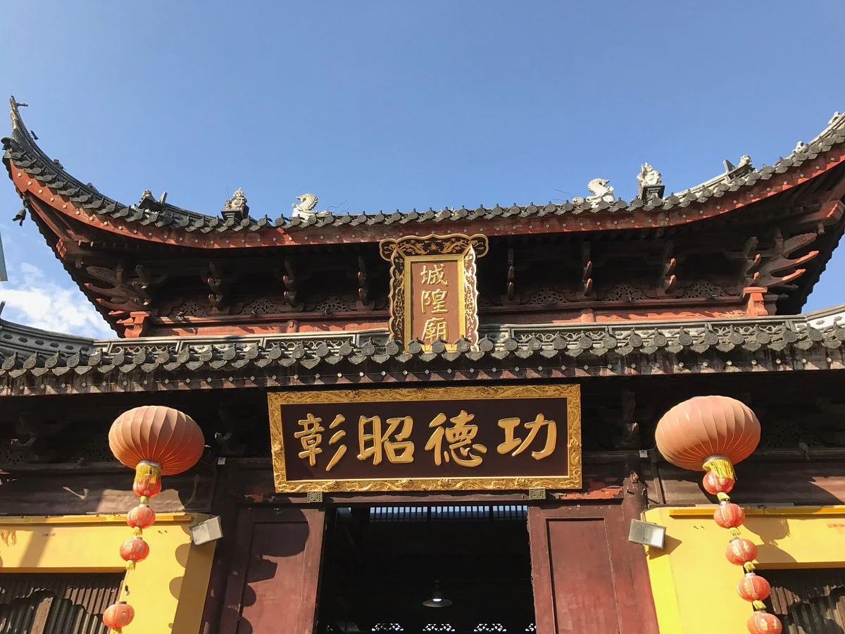 Suzhou Chenghuang Temple