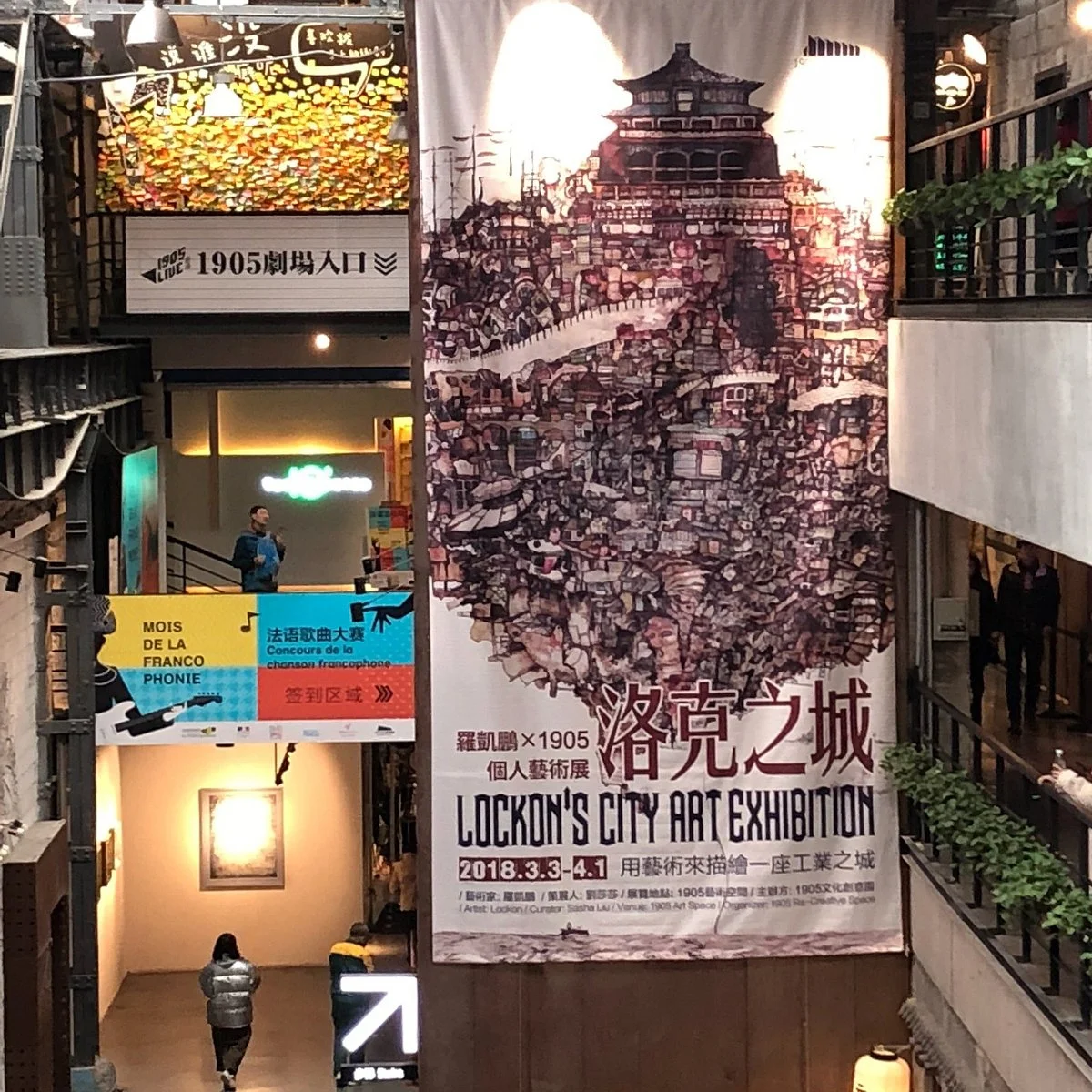1905 Cultural & Creative Park