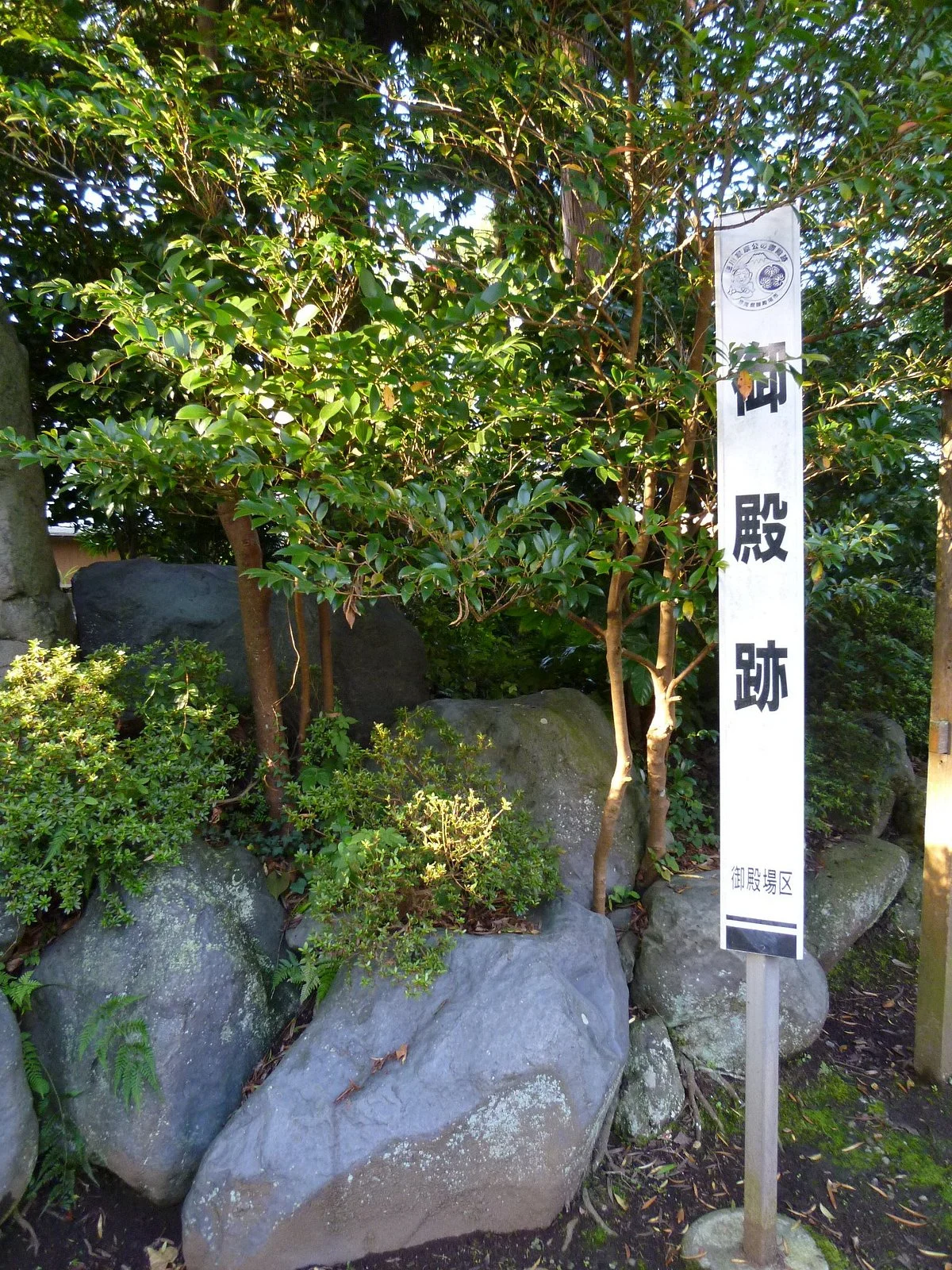 The Site of Goten