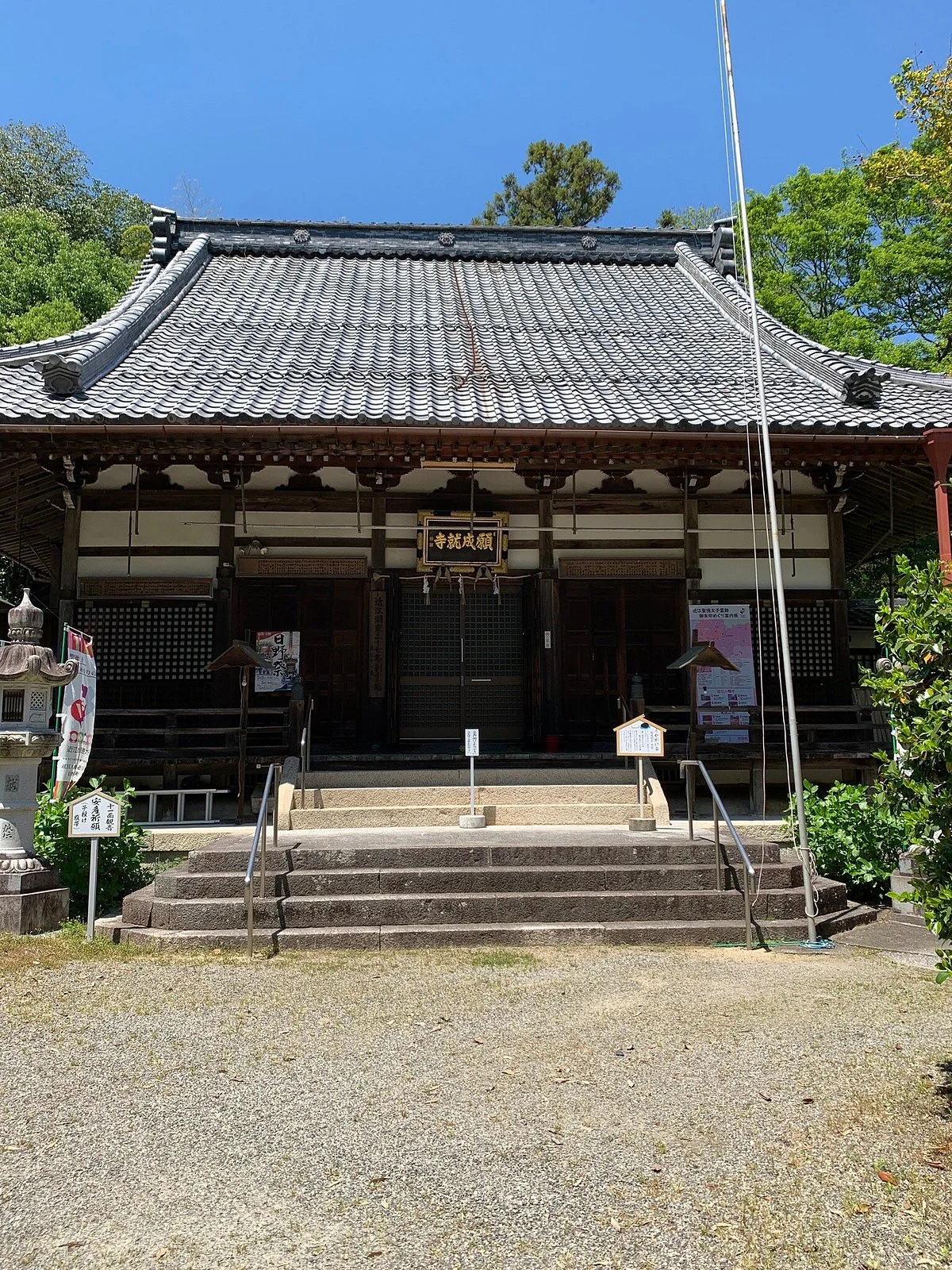 Ganjojuji Temple