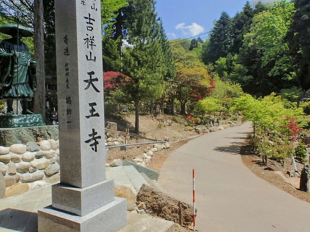 Noto Shakunage Dera Tennoji