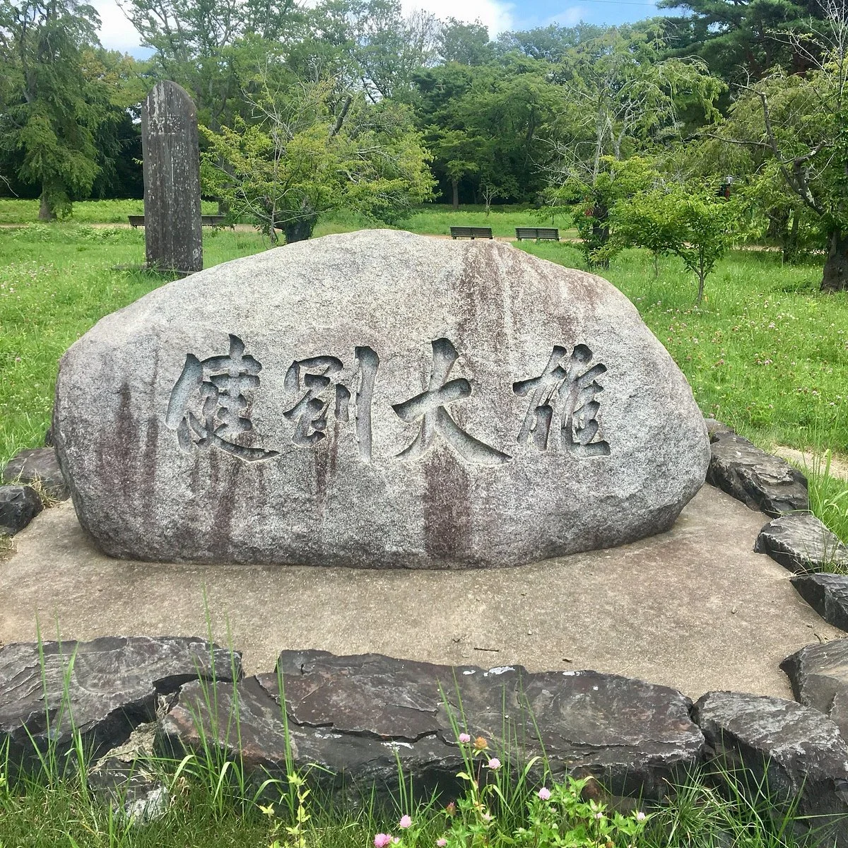 Mikamine Park