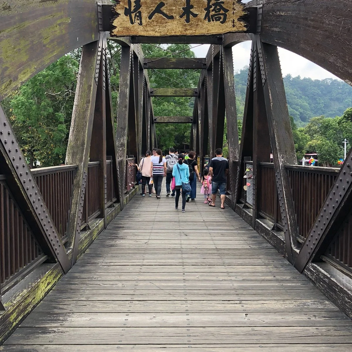 Lovers Wooden Bridge