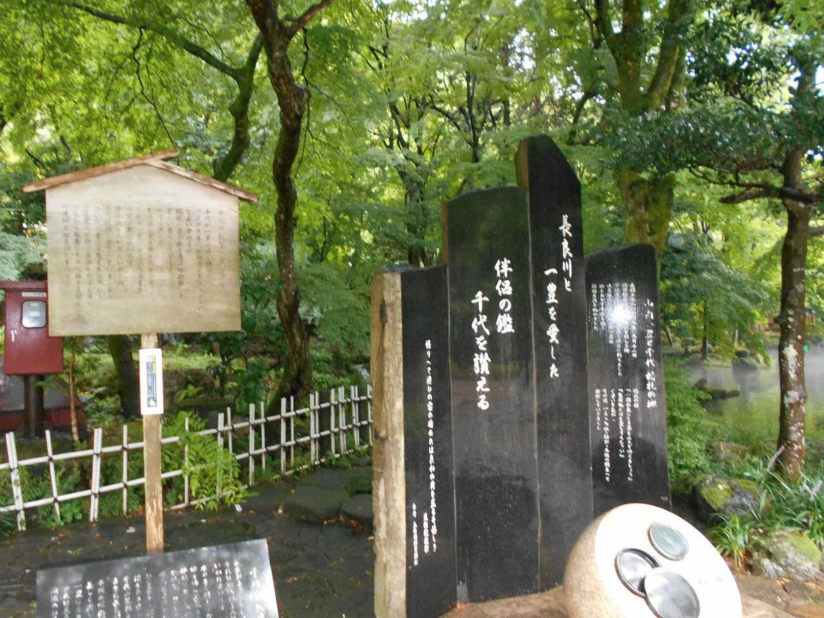 Marriage Monument of Yamauchi Kazutoyo and Chiyo
