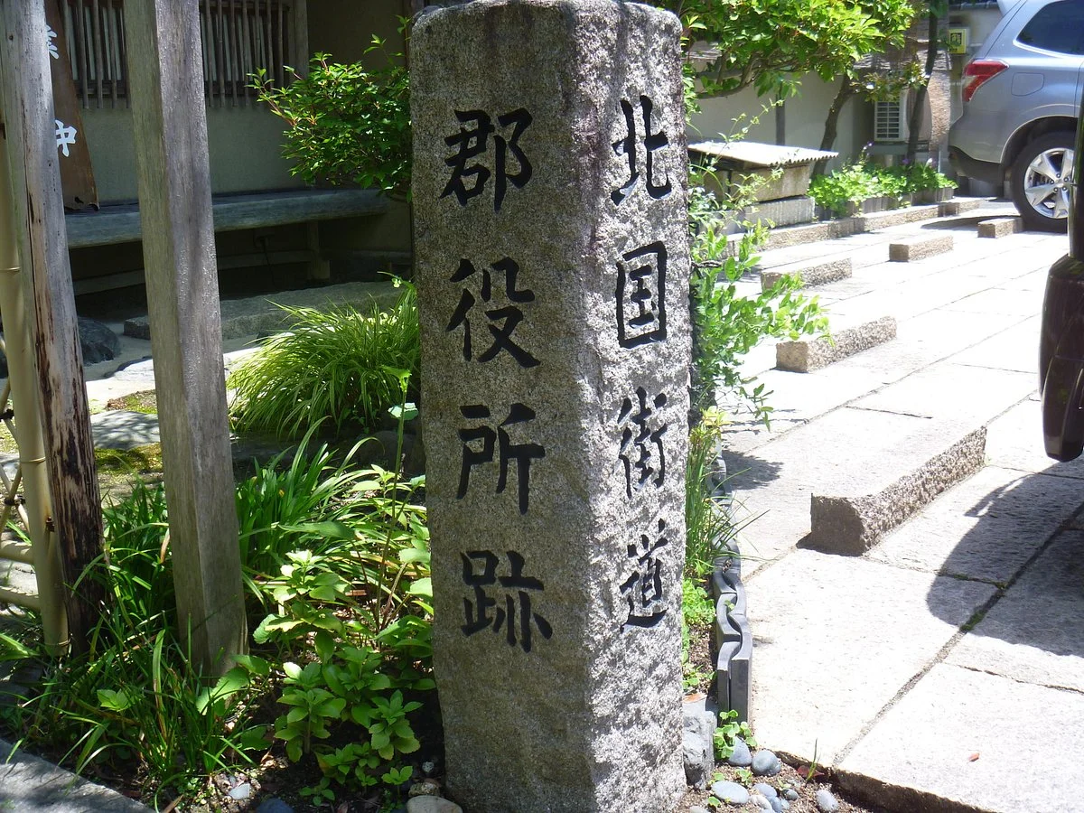 Kitaguni Kaido County Office Monument