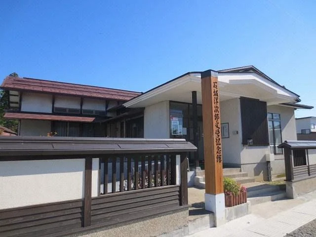Yojiro Ishizaka Memorial Hall