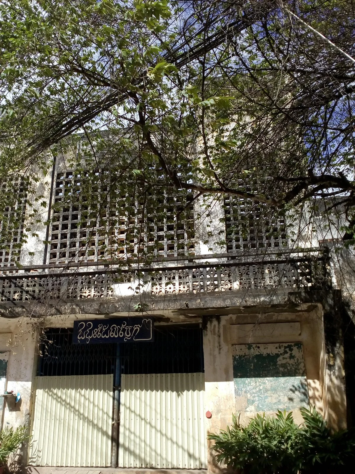 The Old Royal Cinema
