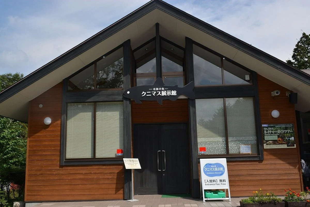 Kunimasu Museum