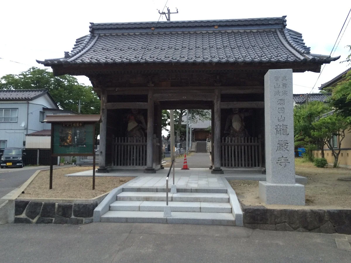 Ryugonji
