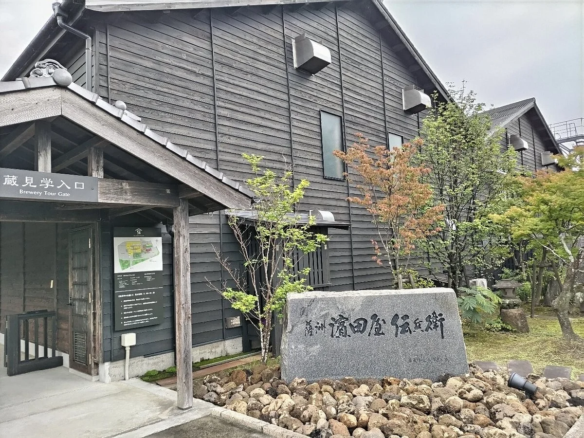Hamadaya Denbei