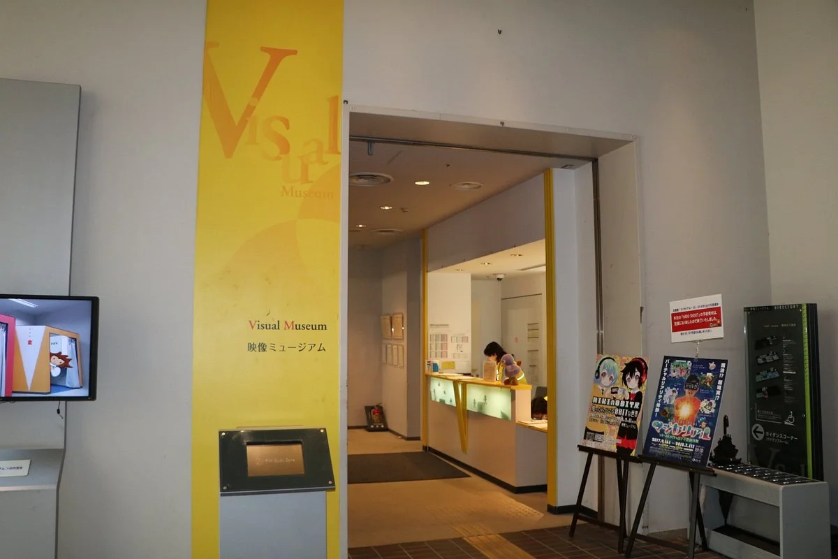 Sai no Kuni Visual Plaza Video Public Library