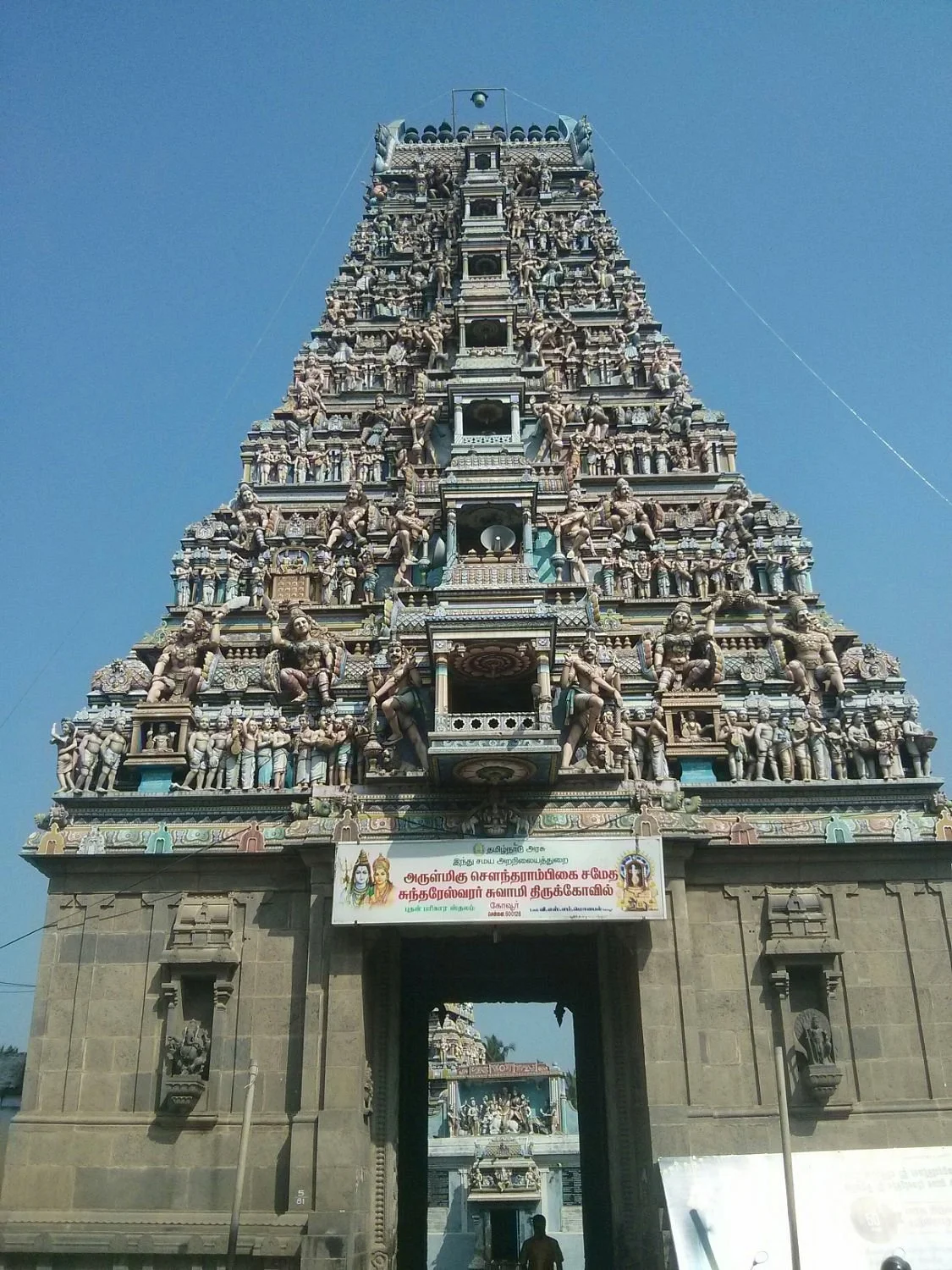 Kovur Sundareswarar Temple