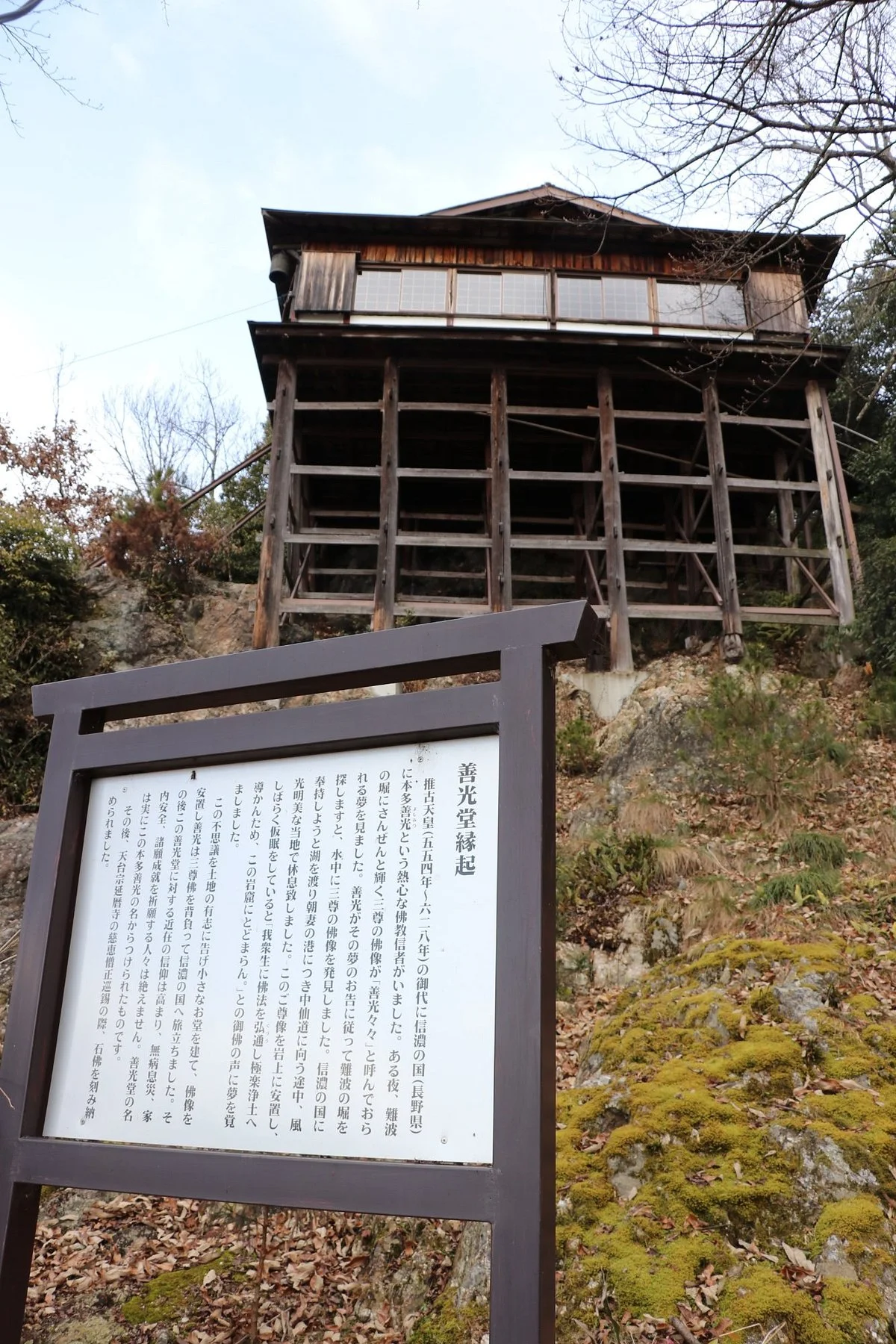 Iwaya Zenkodo Temple