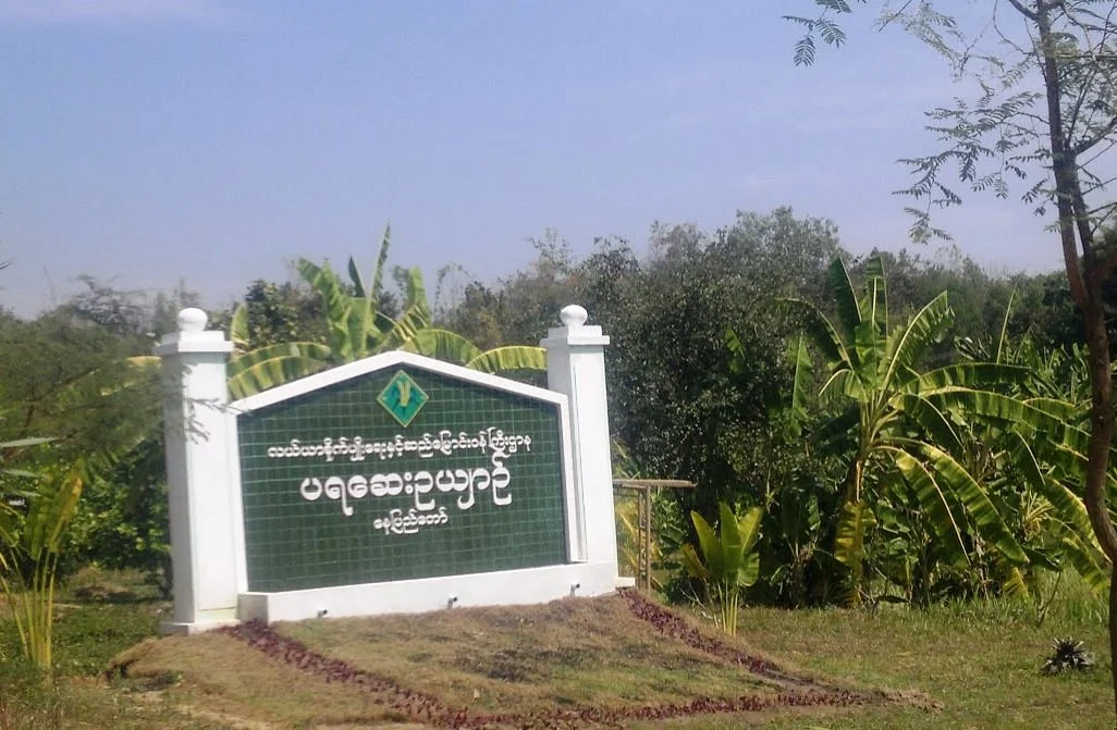 National Herbal Park