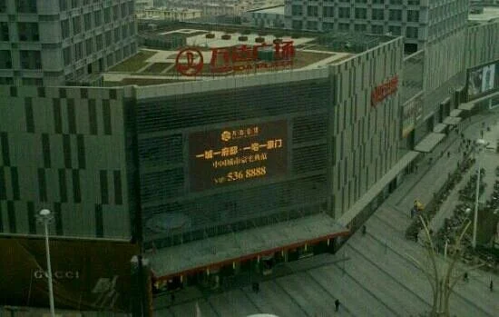 Wanda Plaza (Ma On Shan Road)