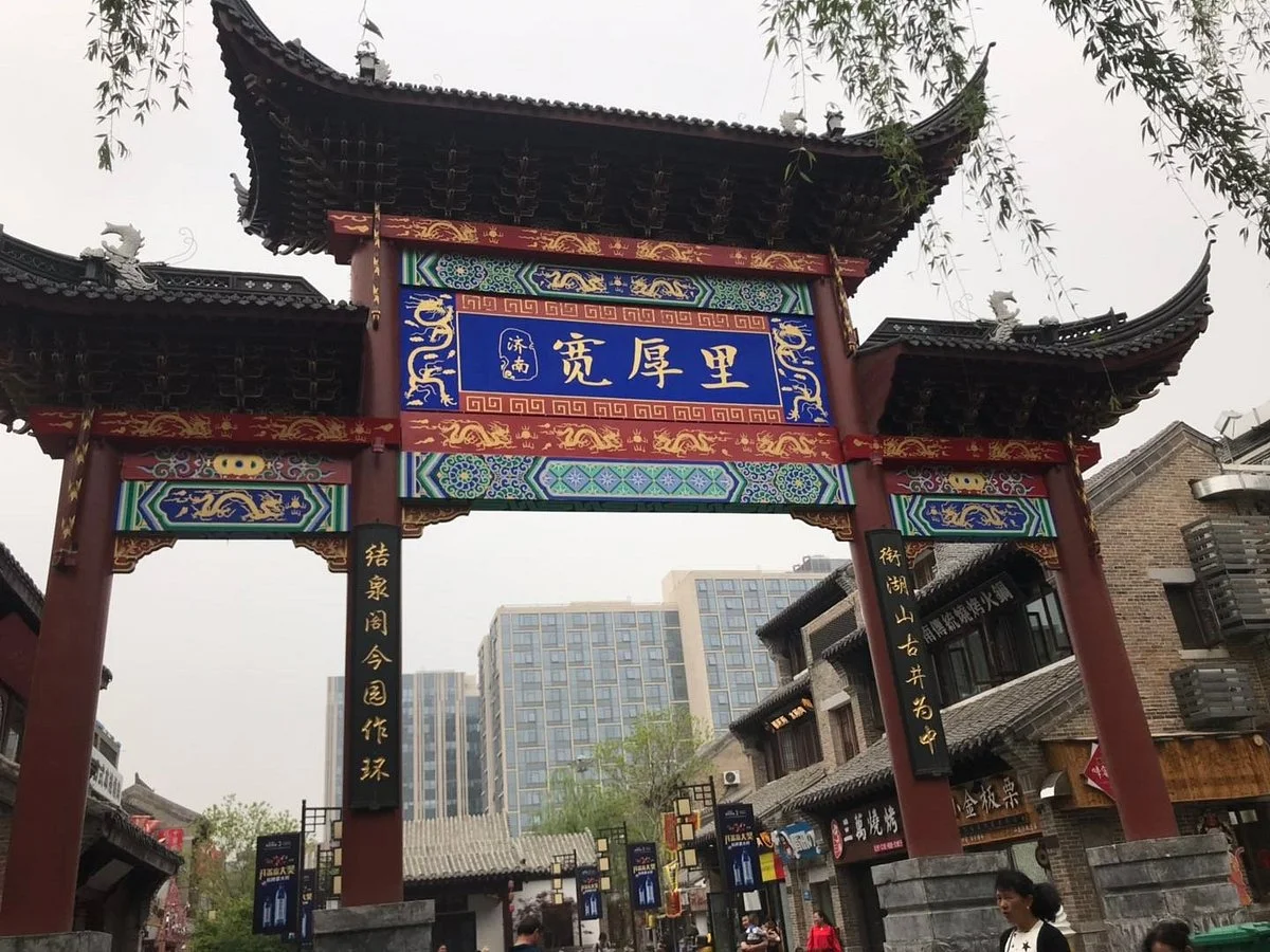 Shimao Kuanhouli Jinan