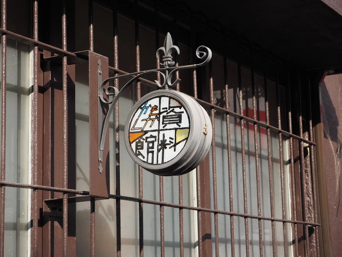 Kamoshika Museum