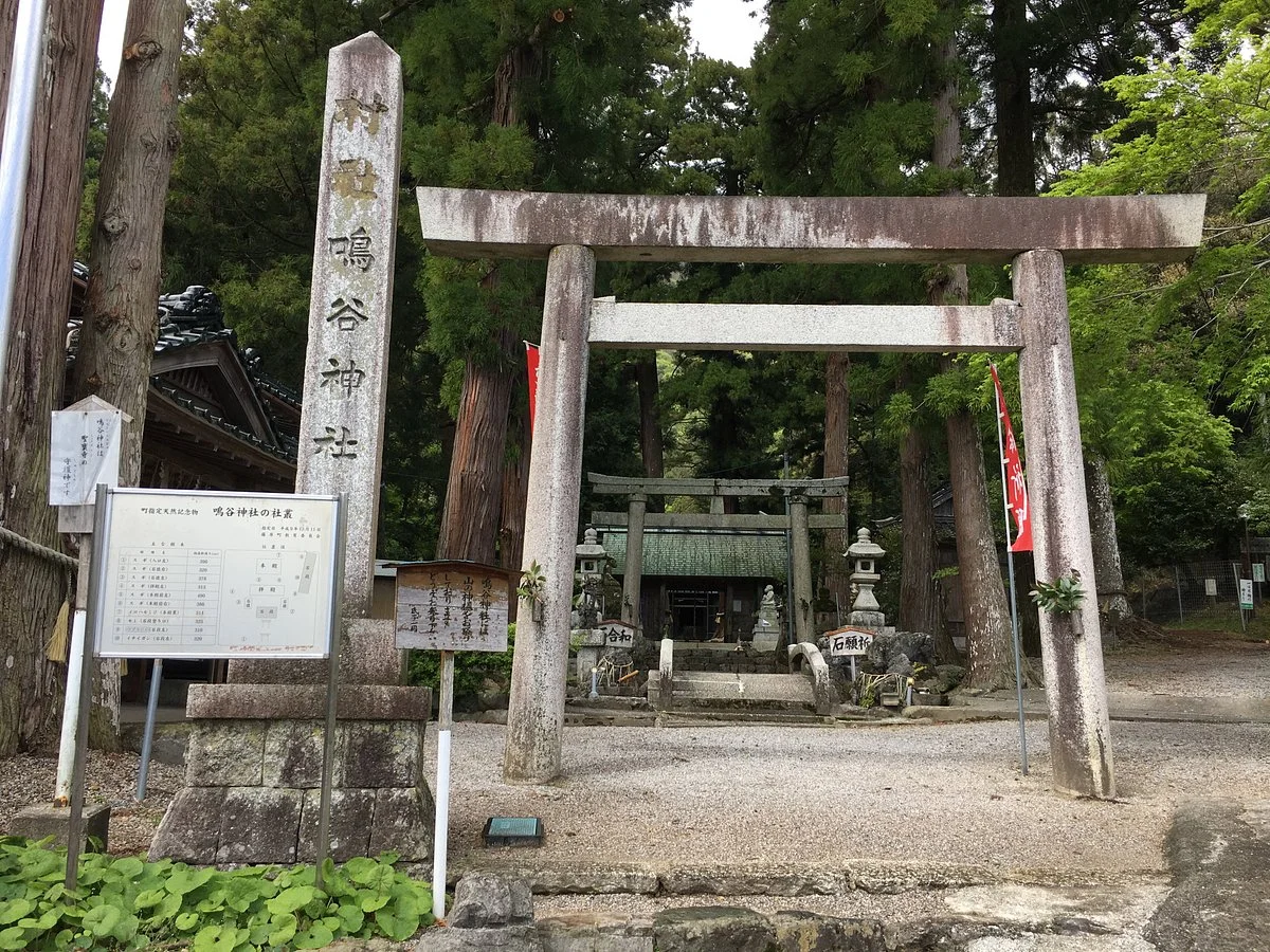 Narutani Shrine