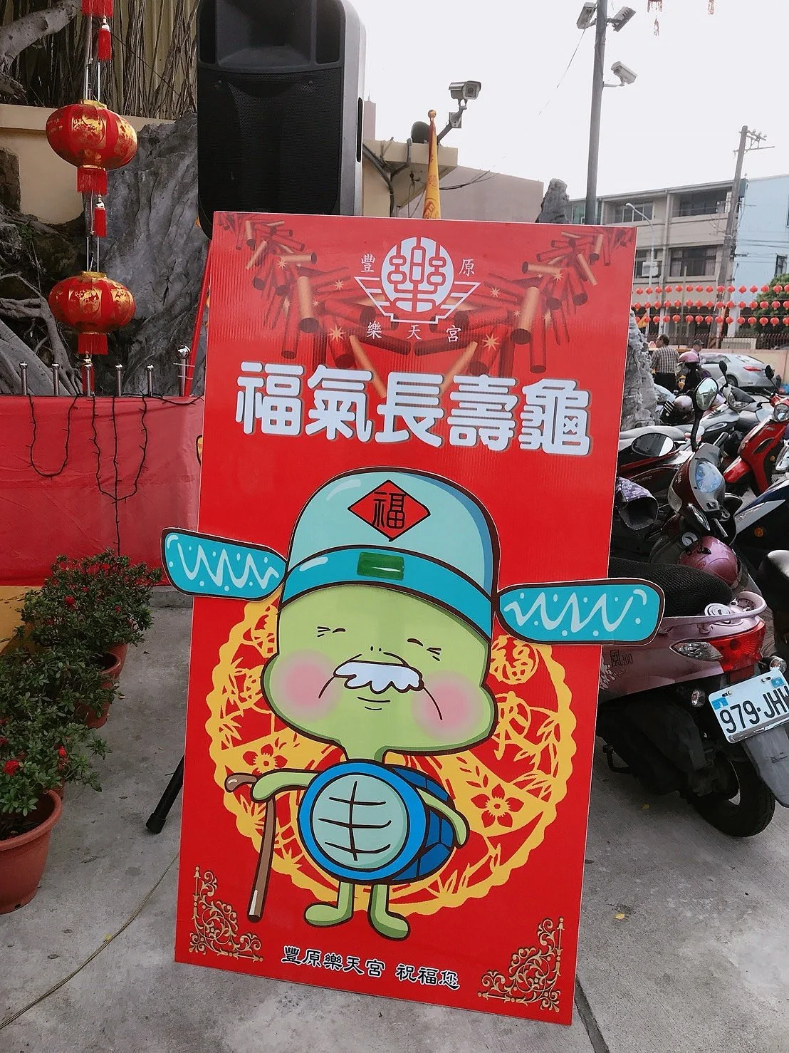 Le Tian Gong