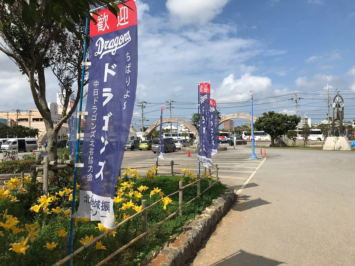 Kitadani Undou Park