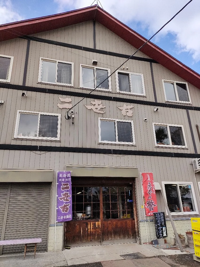 Niseko Brewery