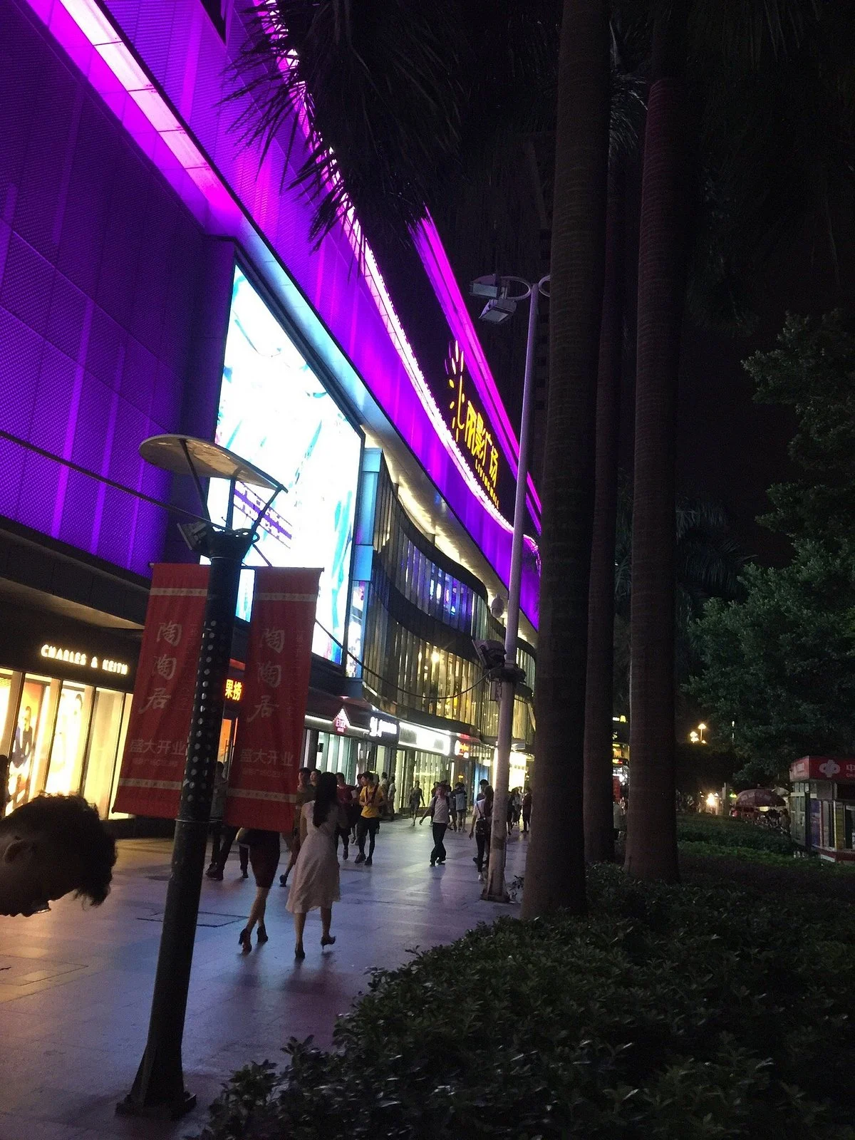 Living Mall