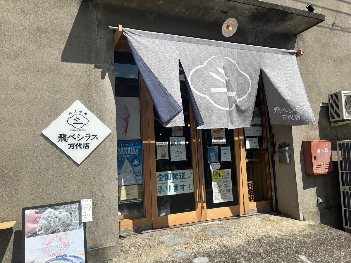 Bandai Chuo Wharf