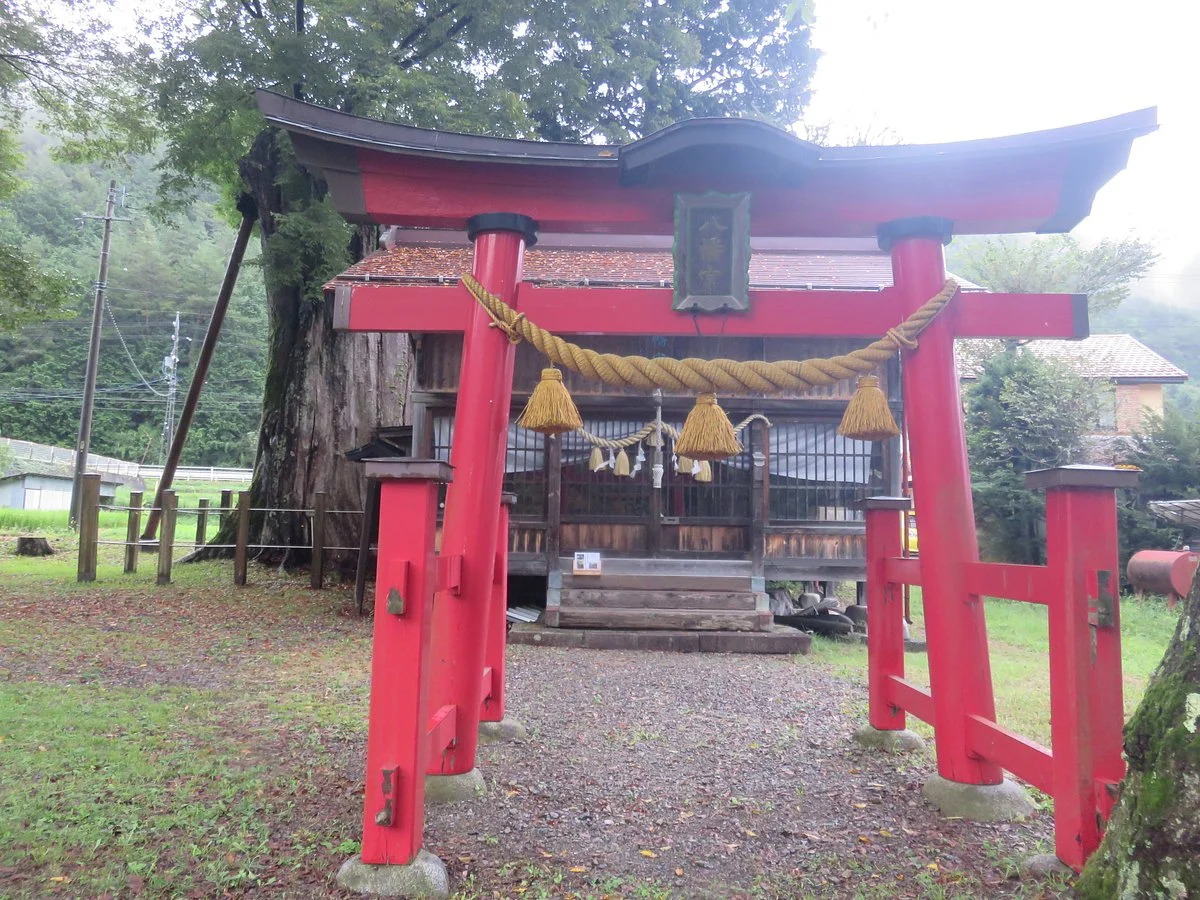Hataagehachimangu
