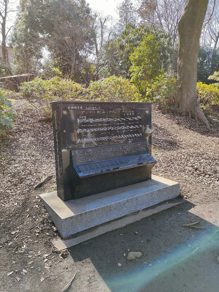Nakada Yoshinao Monument