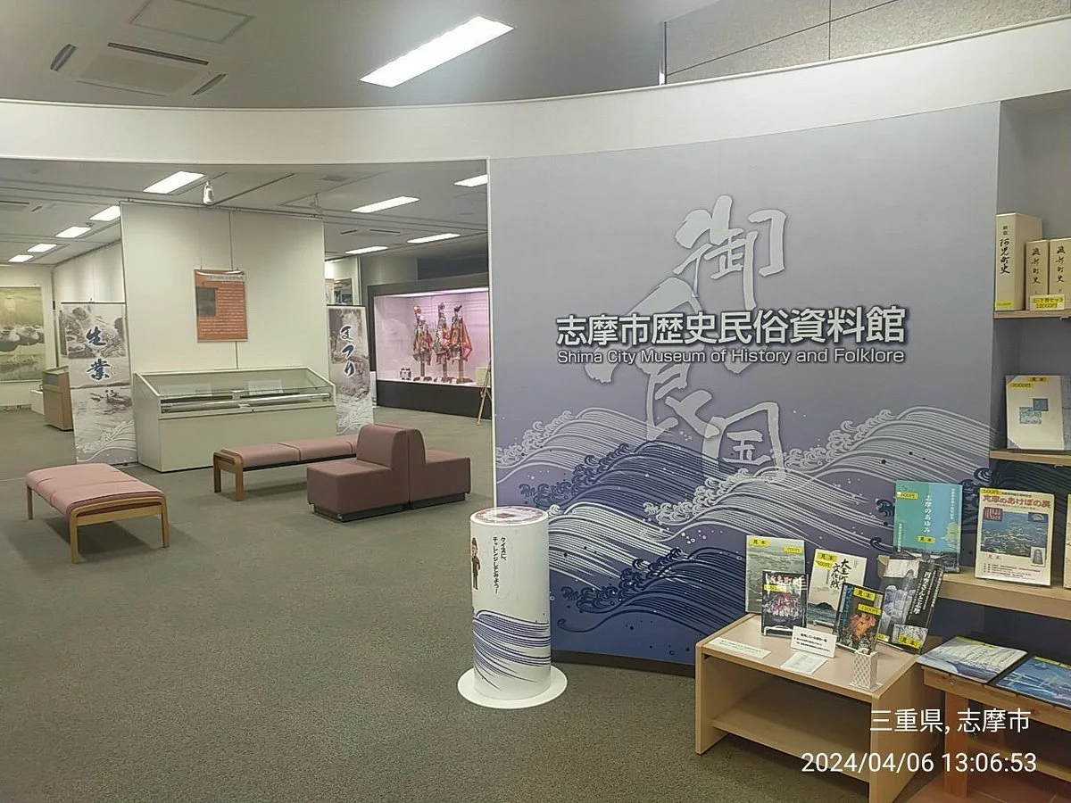 Shima History and Folk Museum