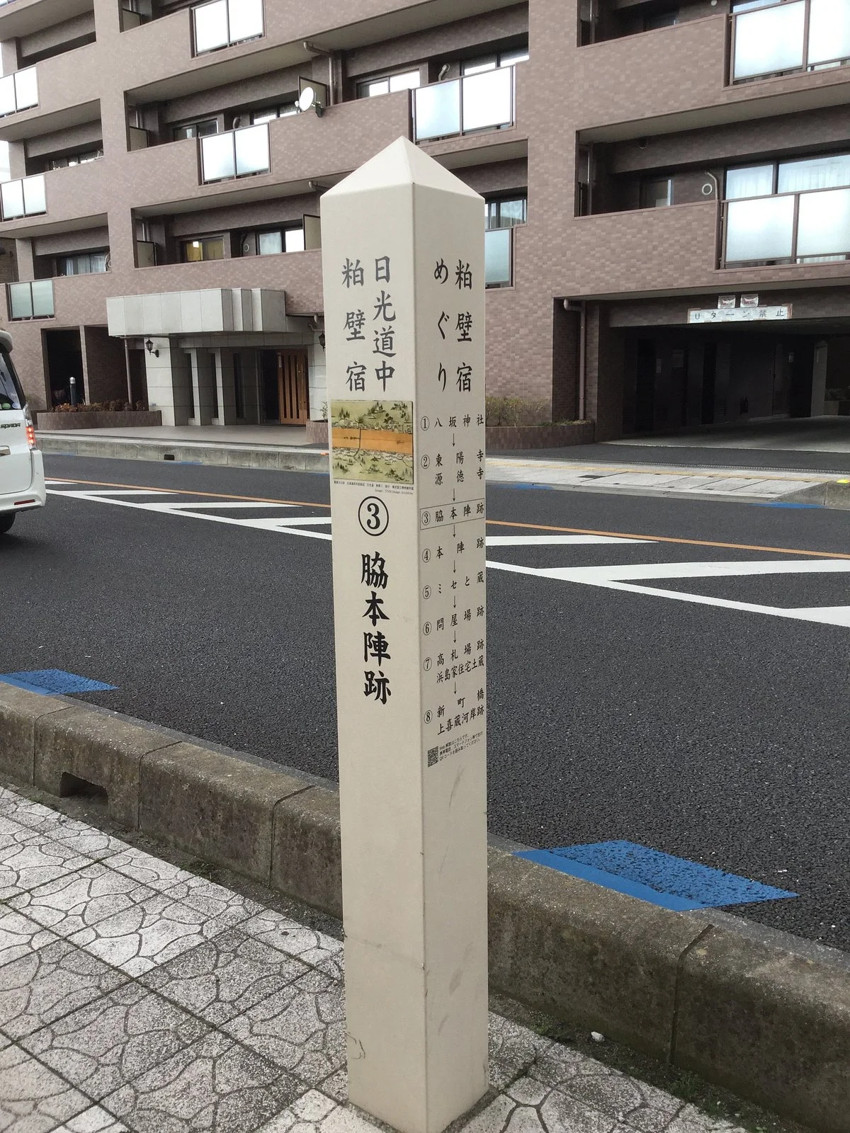Wakihonjinato