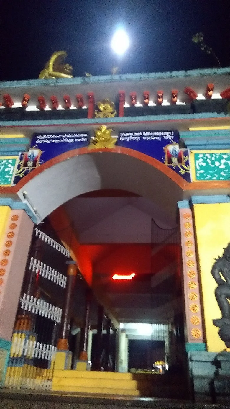 Thrichittattu Mahavishnu Temple