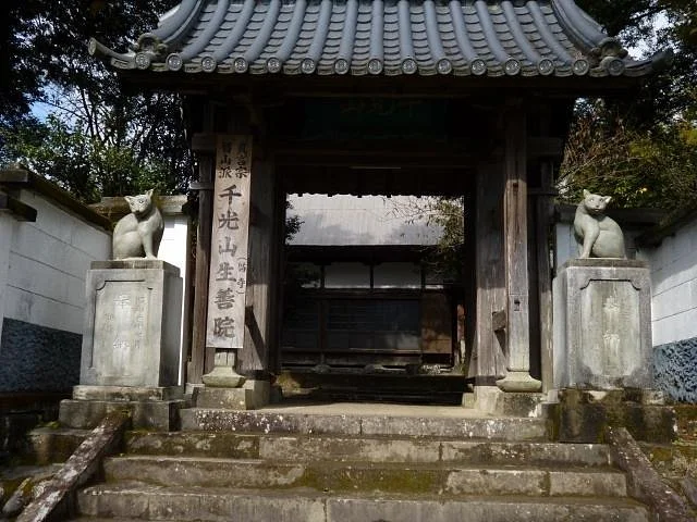 Shozenin