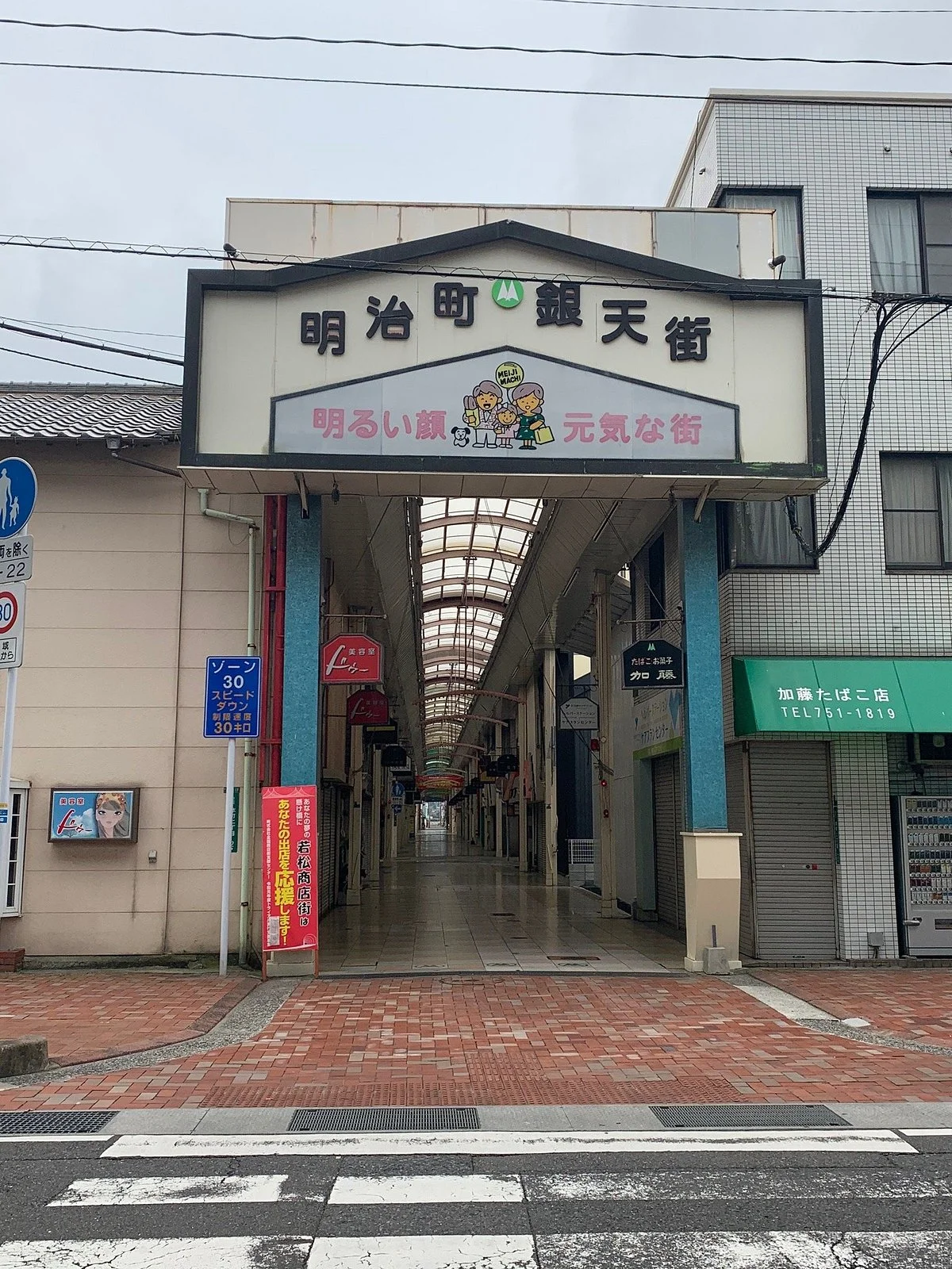 Meijimachi Gintengai Shopping Street