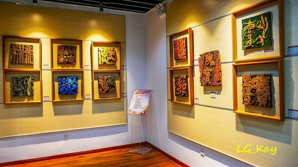 International Lettering Museum of Art of Xiamen