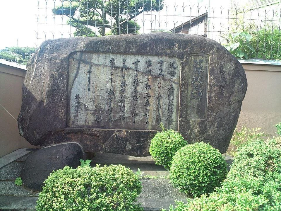 Stele of Fubojo
