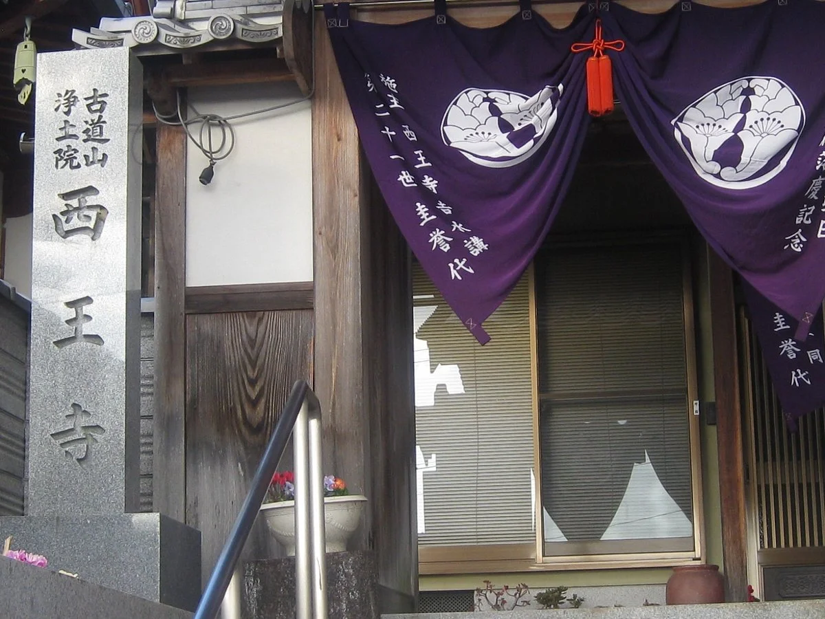 Saio-ji Temple