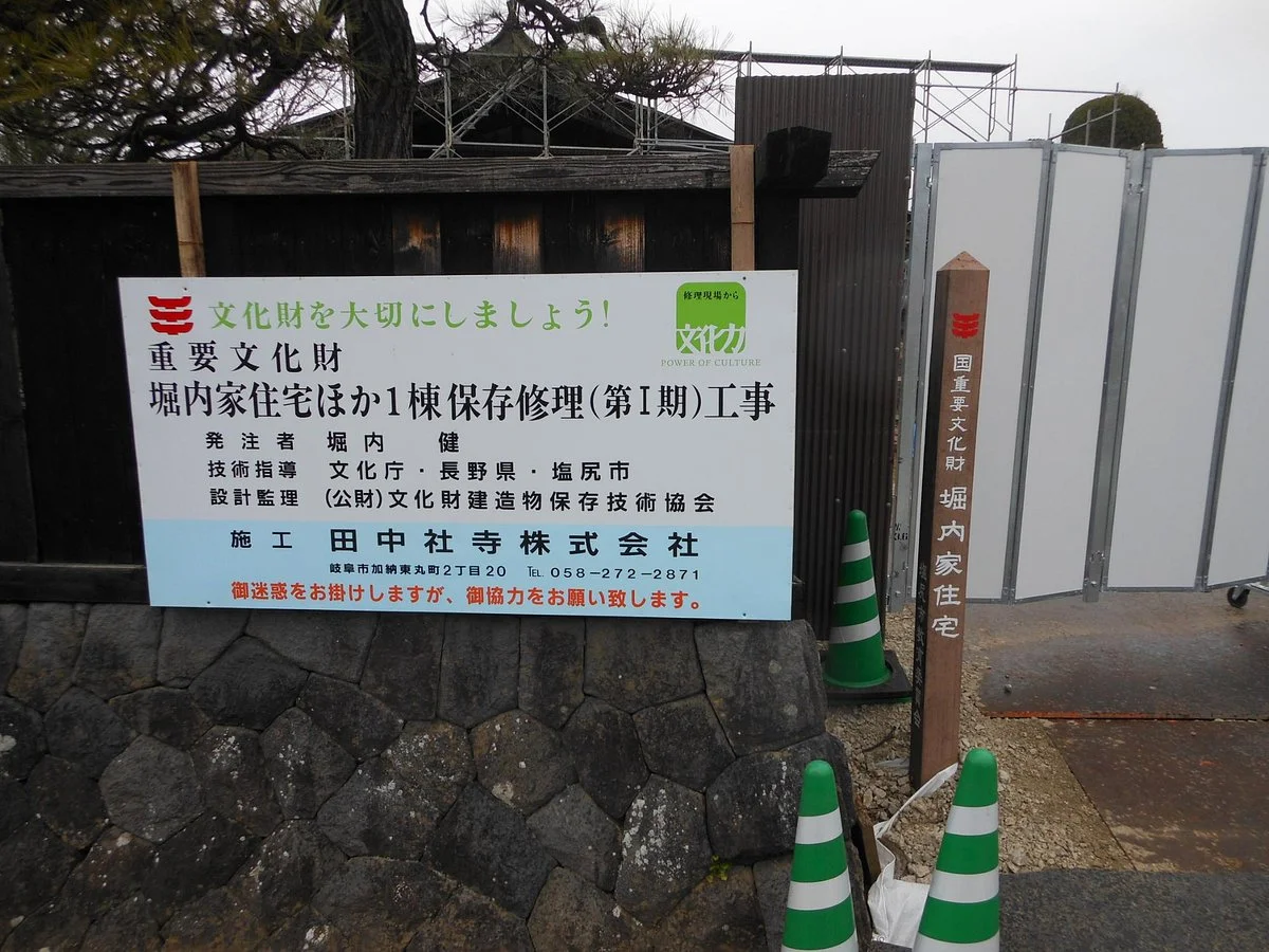 Horiuchi Residence