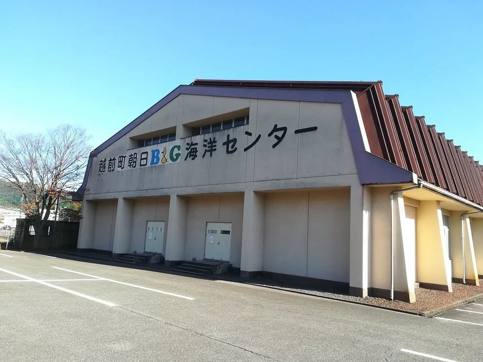 B & G Foundation Asahi Ocean Center