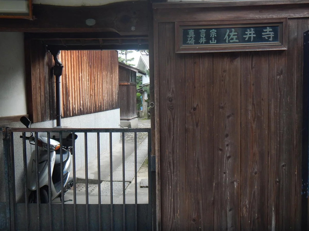 Saidera Temple
