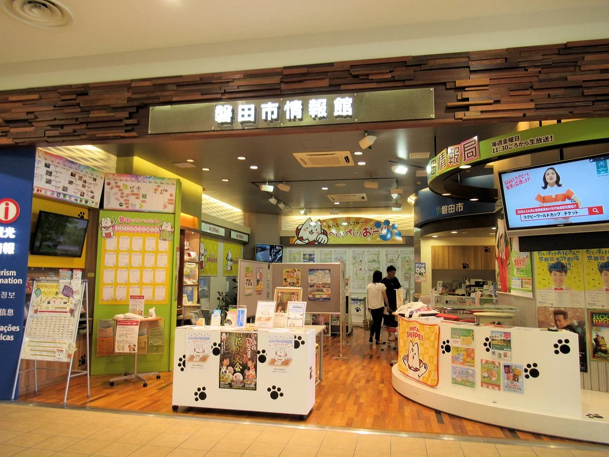 Iwata Information Center