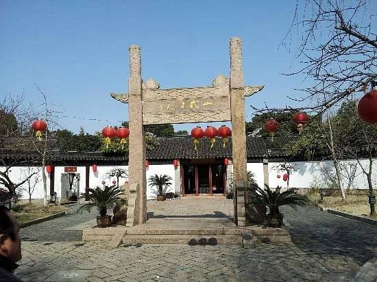 Former Residence of Tang Bohu